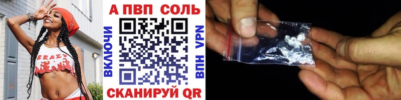 Альфа ПВП Соль  Купить  Урень 