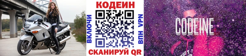 Кодеиновый сироп Lean напиток Lean (лин)  Купить закладки  Урень 