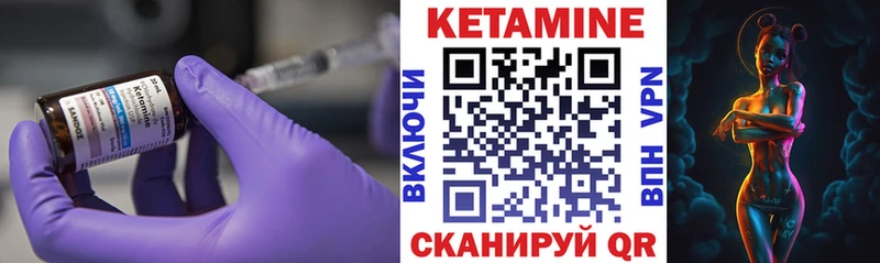 Кетамин ketamine  Купить где  Урень 