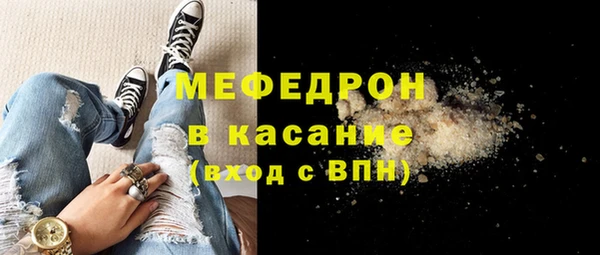 мяу мяу кристалл Богородск