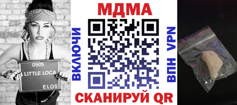 MDMA crystal  Купить  Урень 