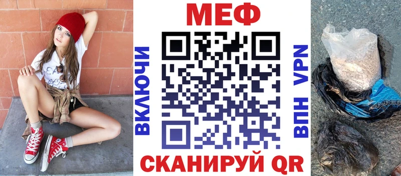 МЕФ мука  Купить  Урень 