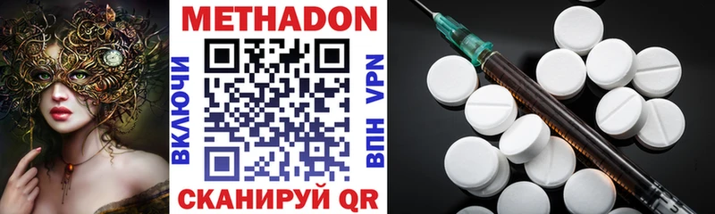 Купить где  Урень  Метадон VHQ 